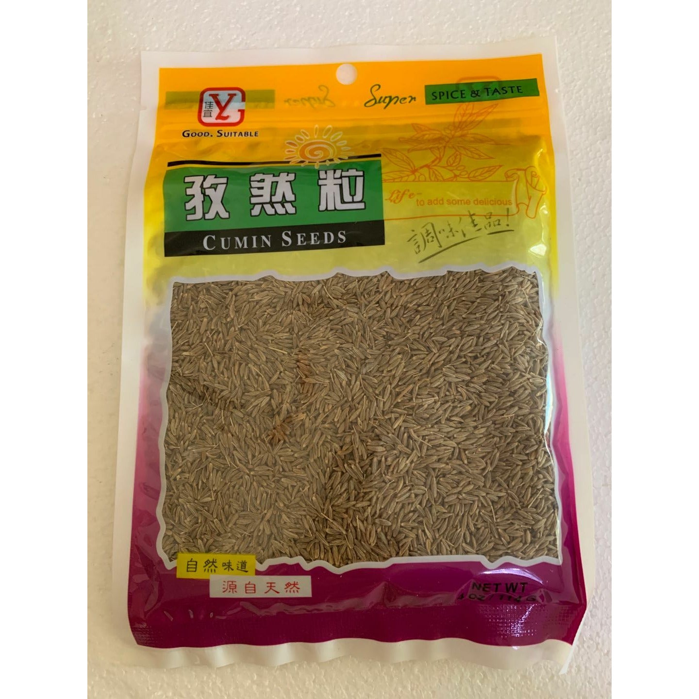 1-Jiayi Cumin Seeds 4 oz