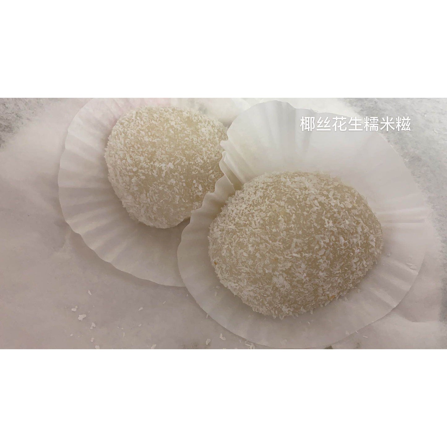 9-Peanut Coconut Mochi, one piece