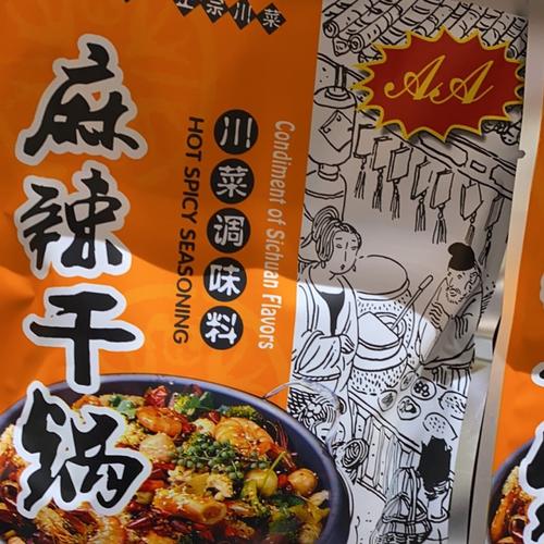 👉Yidayuan Spicy Dry Pot Seasoning