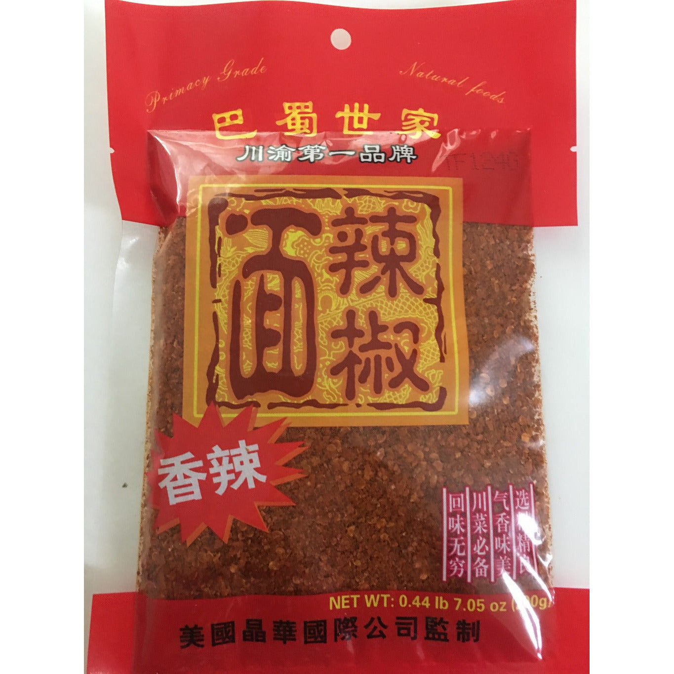 1-Bashu Family Chili Powder
