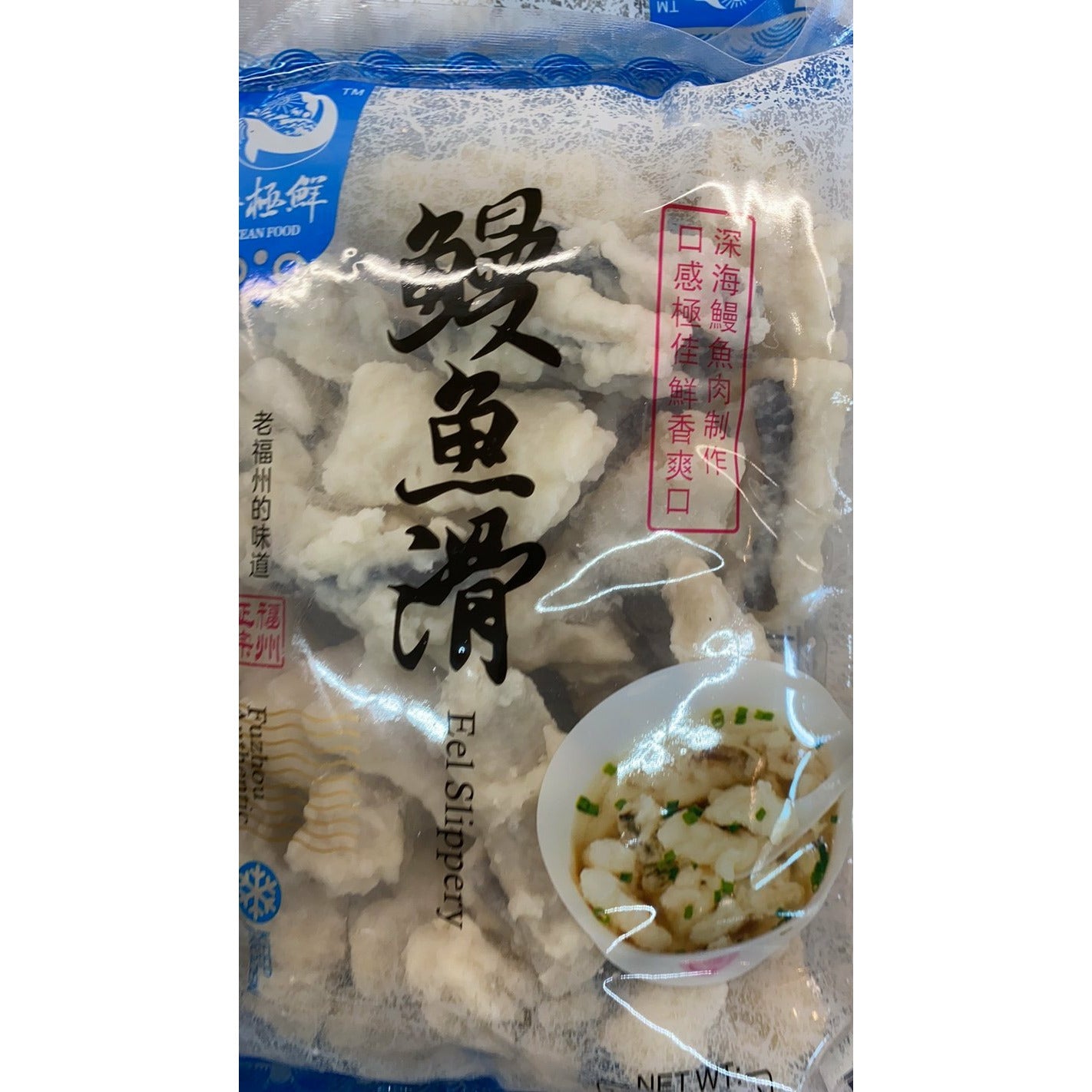 Eel Paste