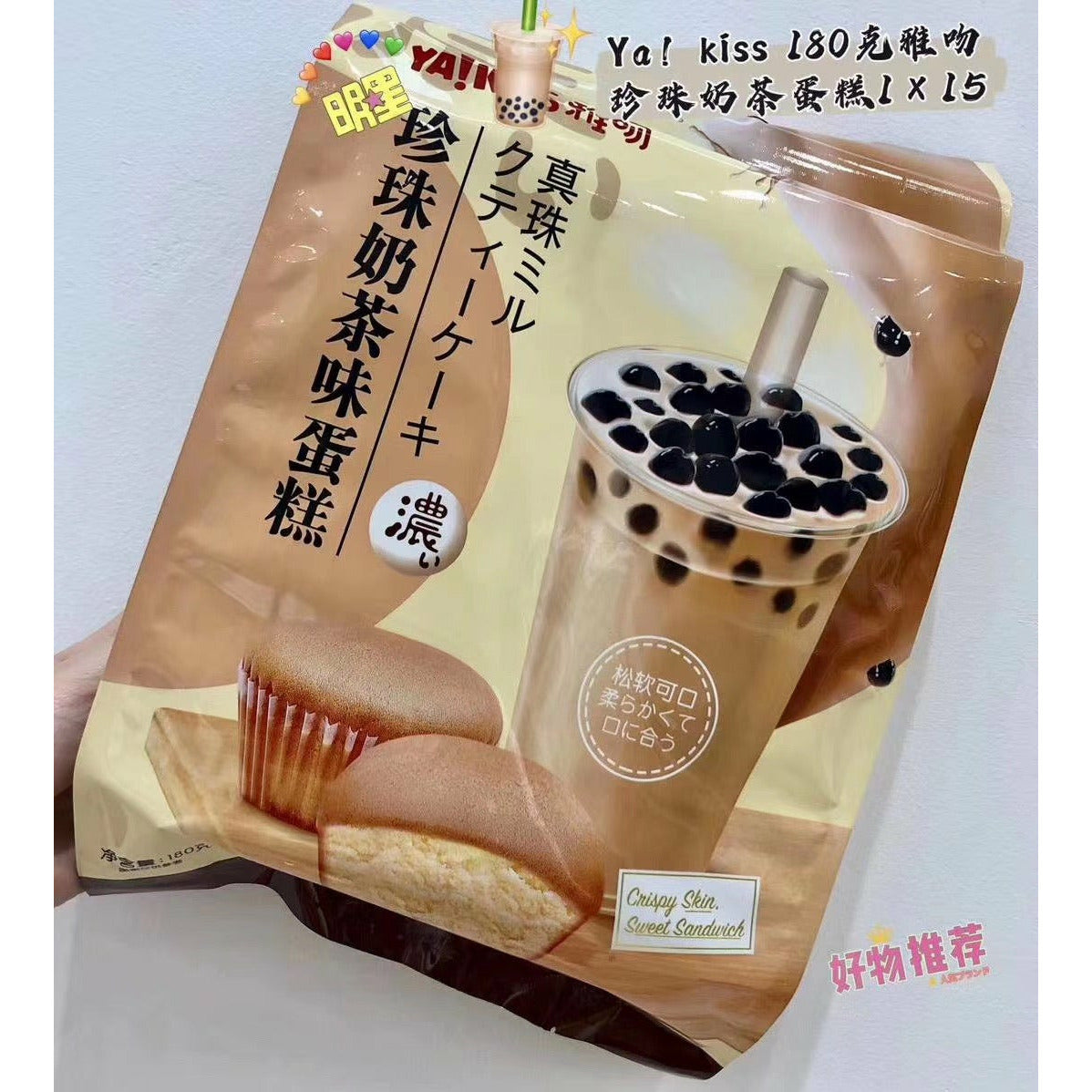 Pearl Milk Tea Cake