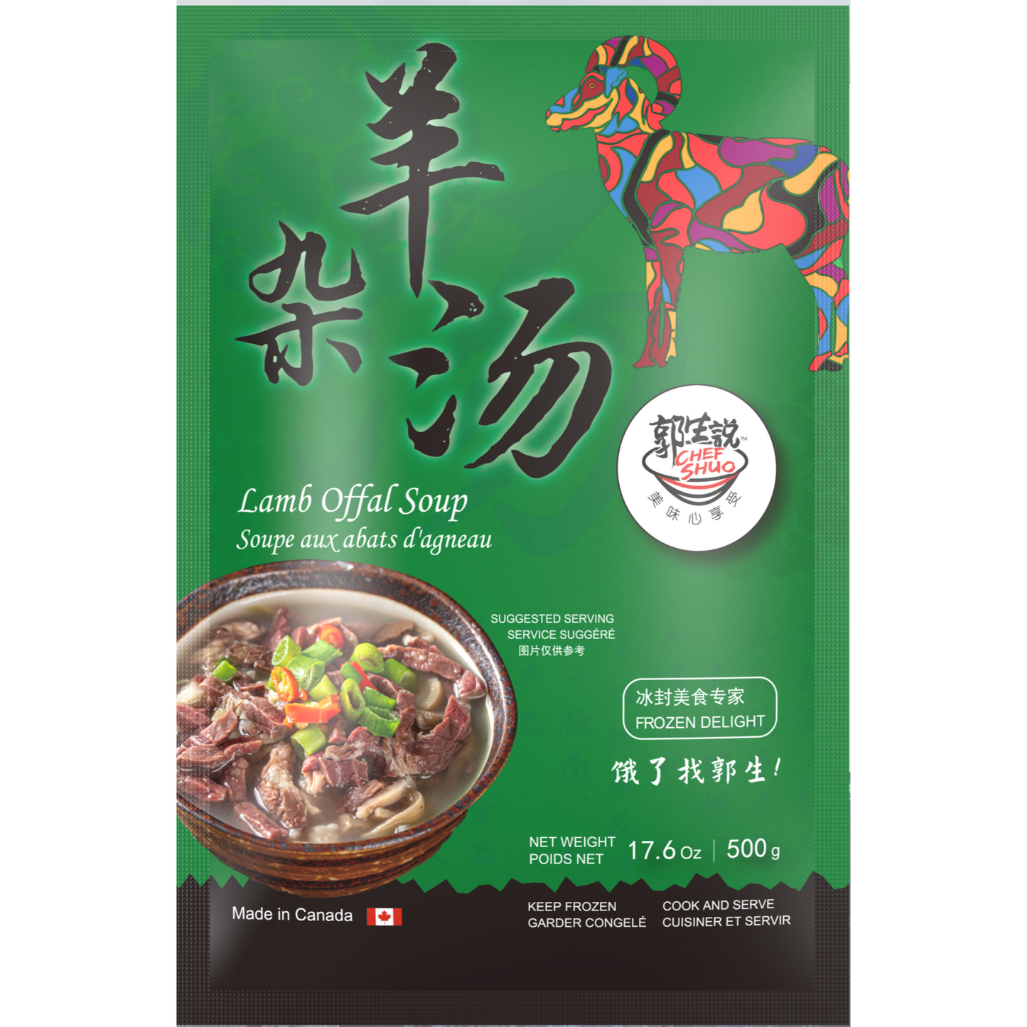 Guo Sheng Says Lamb Offal Soup 500g