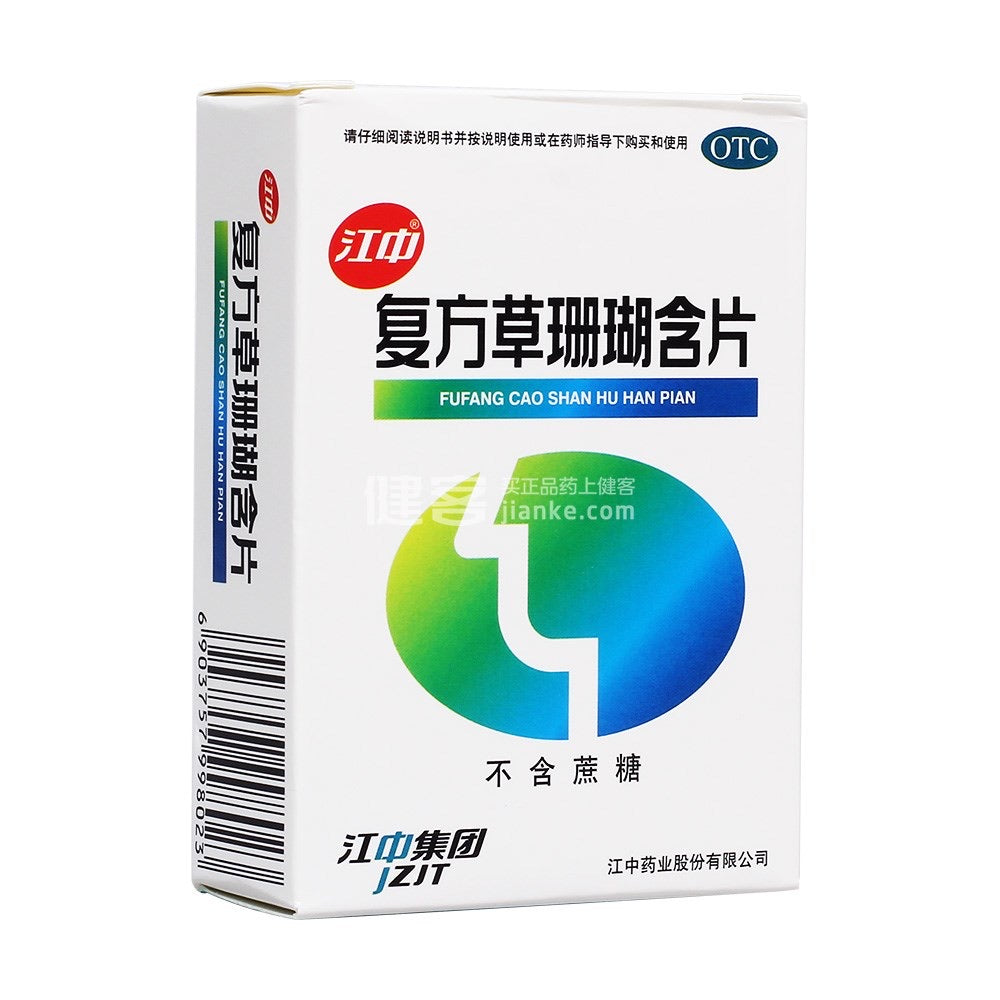 Compound Grass Coral Lozenges