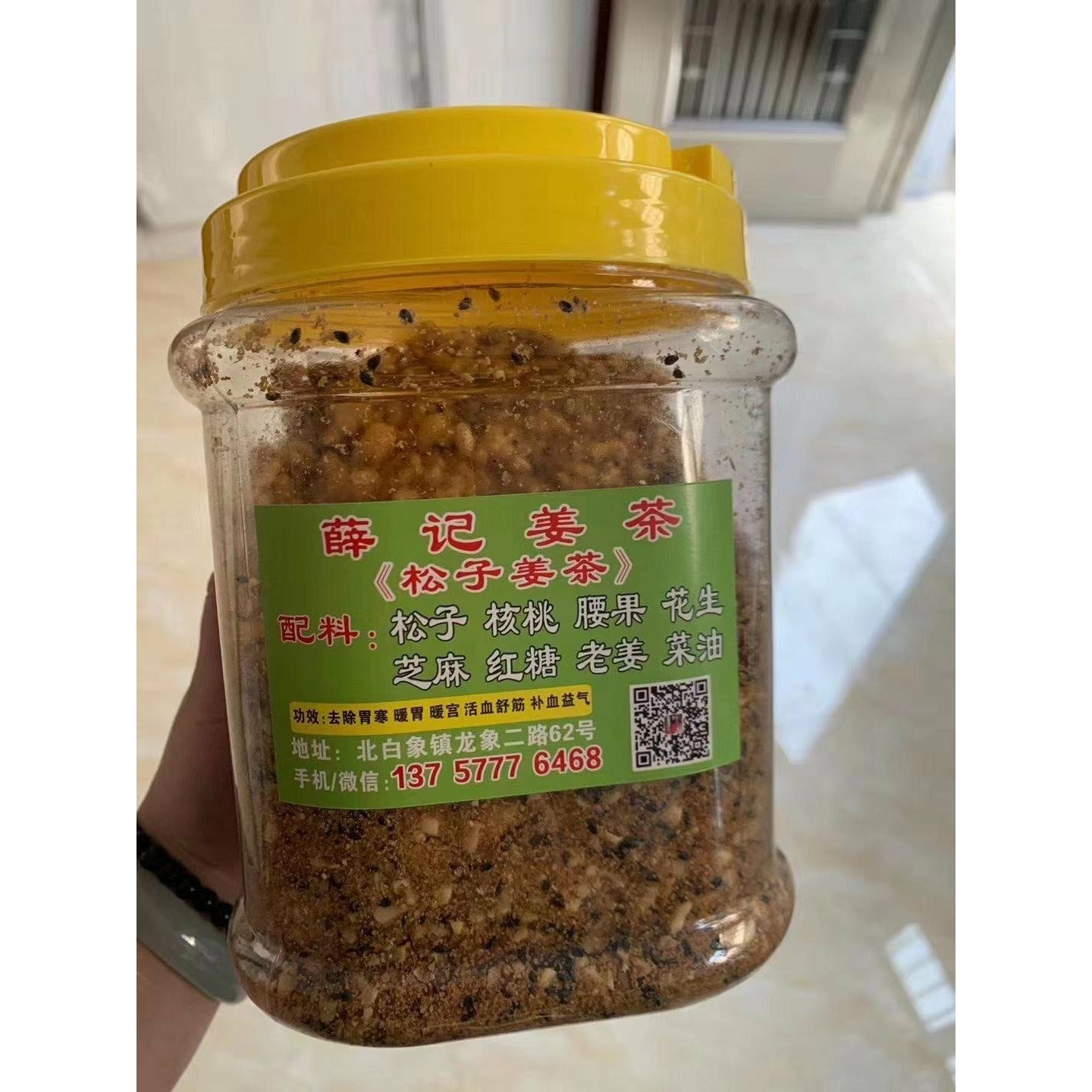 Xue Ji (Nut Brown Sugar Ginger Tea)