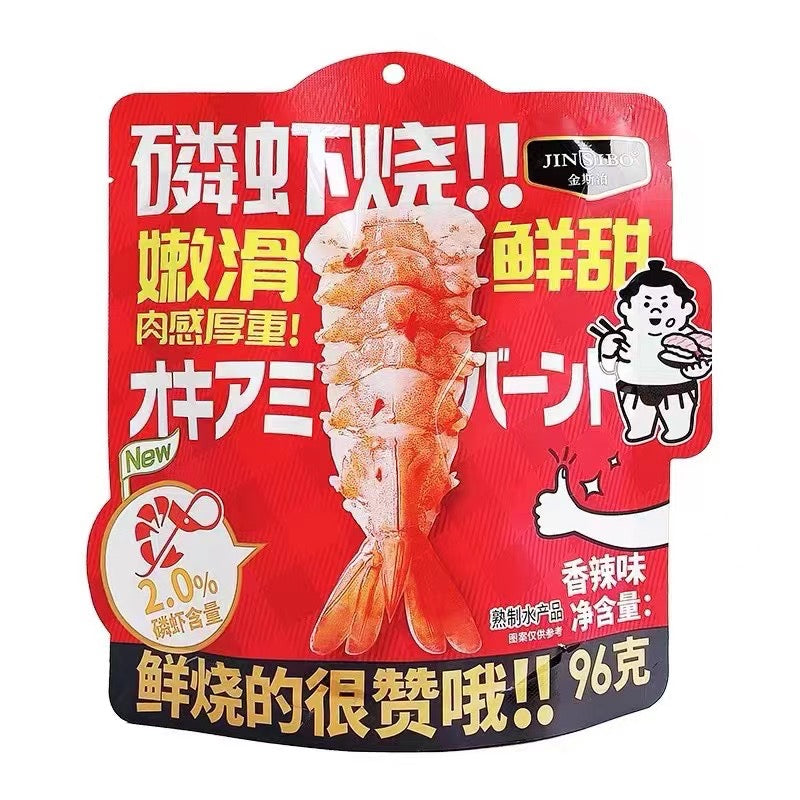 ⚡️Lobster Flavor Balls