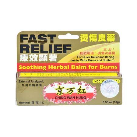 Jingwanhong Burn Ointment