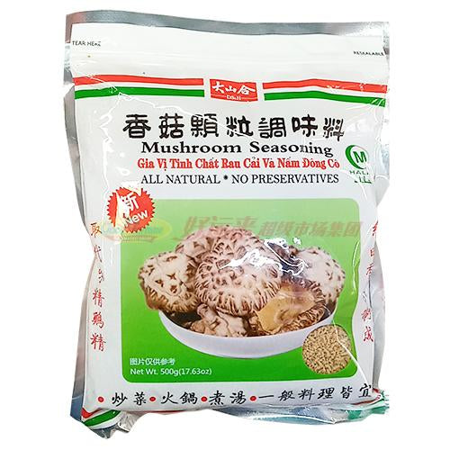 Shiitake mushroom granule seasoning 17.63oz