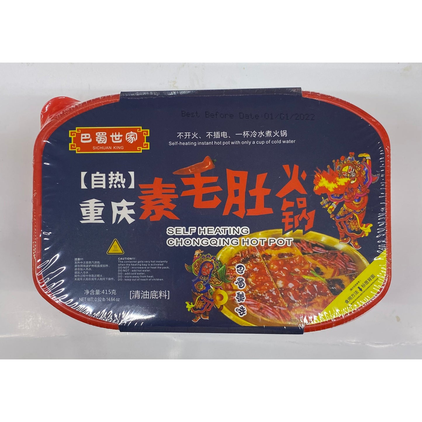 Bashu Shijia - Self-heating Chongqing Vegetarian Tripe Hotpot 415g