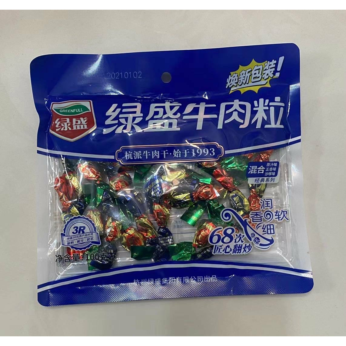 Green Sheng Beef Cubes, 1 pack, 0910