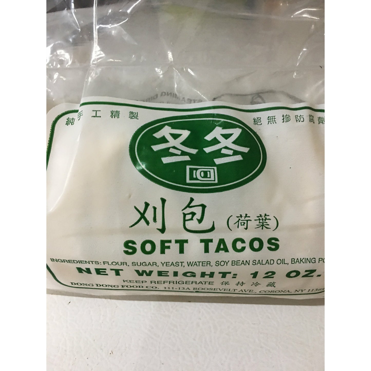 ⚡️Dong Dong Frozen Cut Bun 12OZ