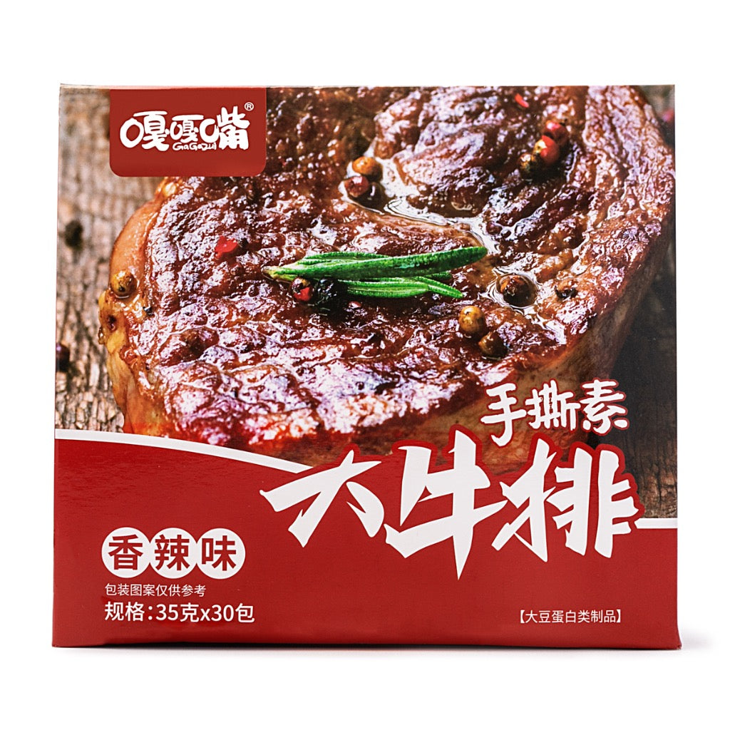 Gaga Mouth Hand-torn Vegetarian Big Steak (Spicy Flavor) 35g x 30 packs/box