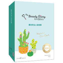 My Beauty Diary-Mexican Cactus Mask 8pcs