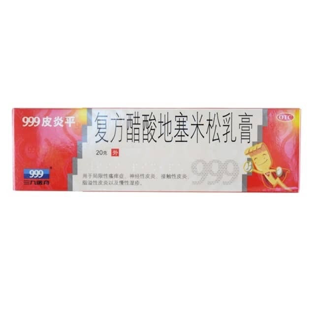 999 Piyanping (Dermatitis Ointment)