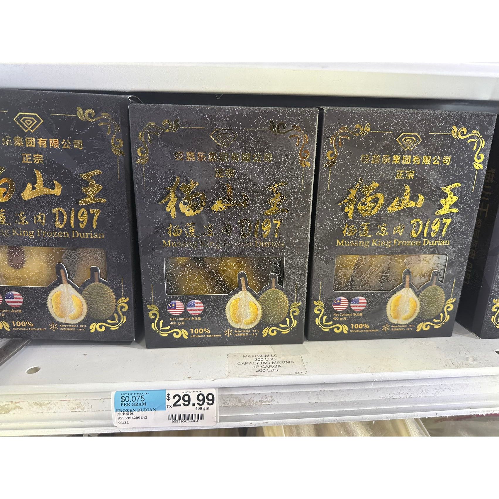 猫山王黑刺榴莲肉，400g – Ginkgo Market