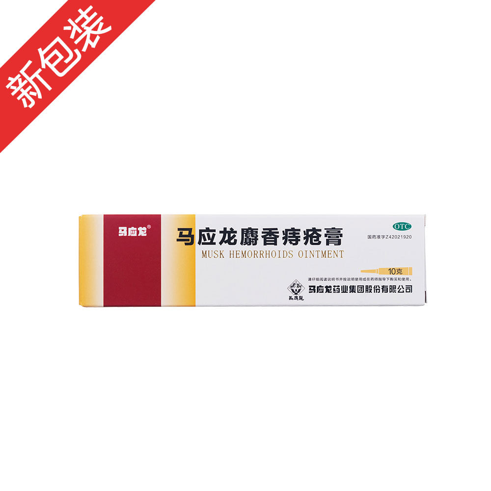 Mayinglong Musk Hemorrhoid Ointment