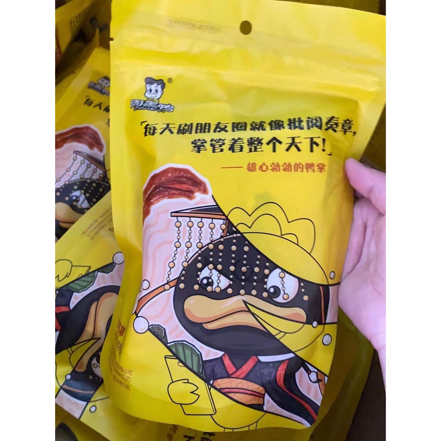 1-Zhou Hei Ya ~ Duck Feet, 1 pack