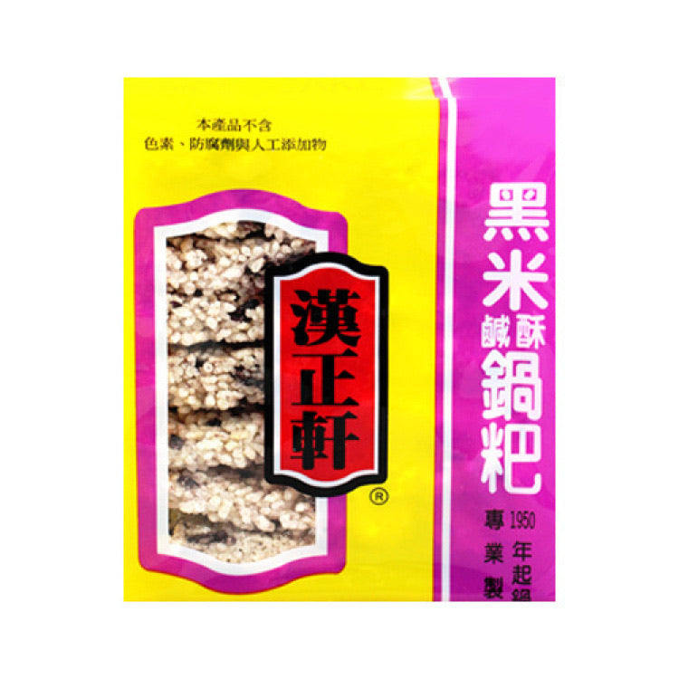 Hanzhengxuan-Black Rice Salty Crispy Rice Cake 7oz #9