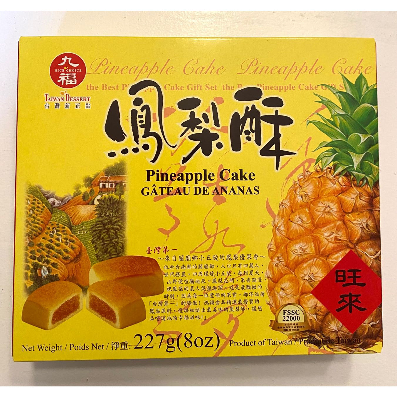 Jiufu pineapple cake, 8oz