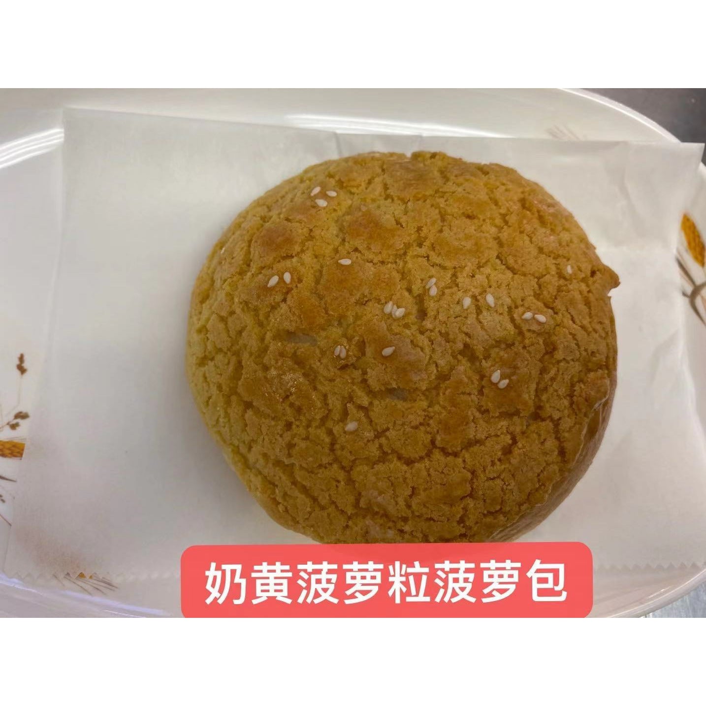9-Custard Pineapple Bun with Pineapple Chunks (2 pieces per serving)