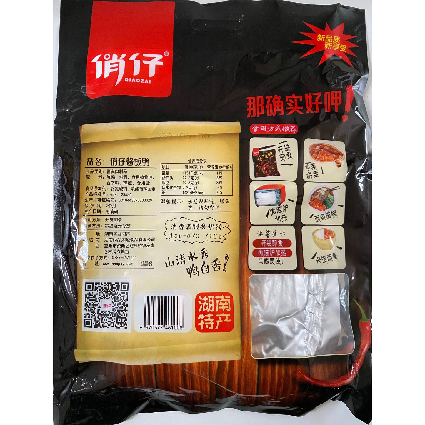 1-Ready-to-eat sauce duck/each - vacuum packed, 360g, 0315