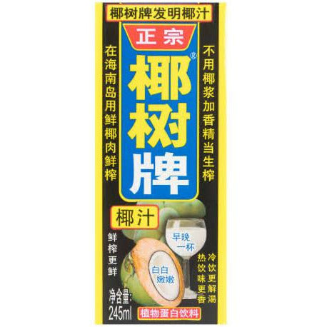 Authentic Coconut Tree Brand Coconut Milk 1 L