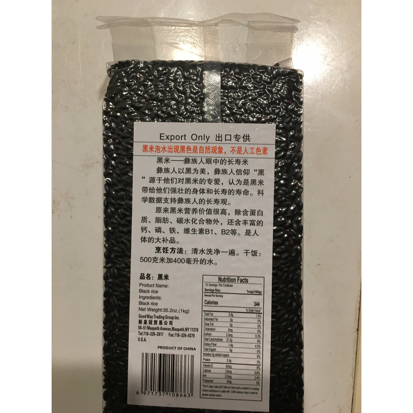01-Organic Black Rice (Premium ~2.2 lbs)