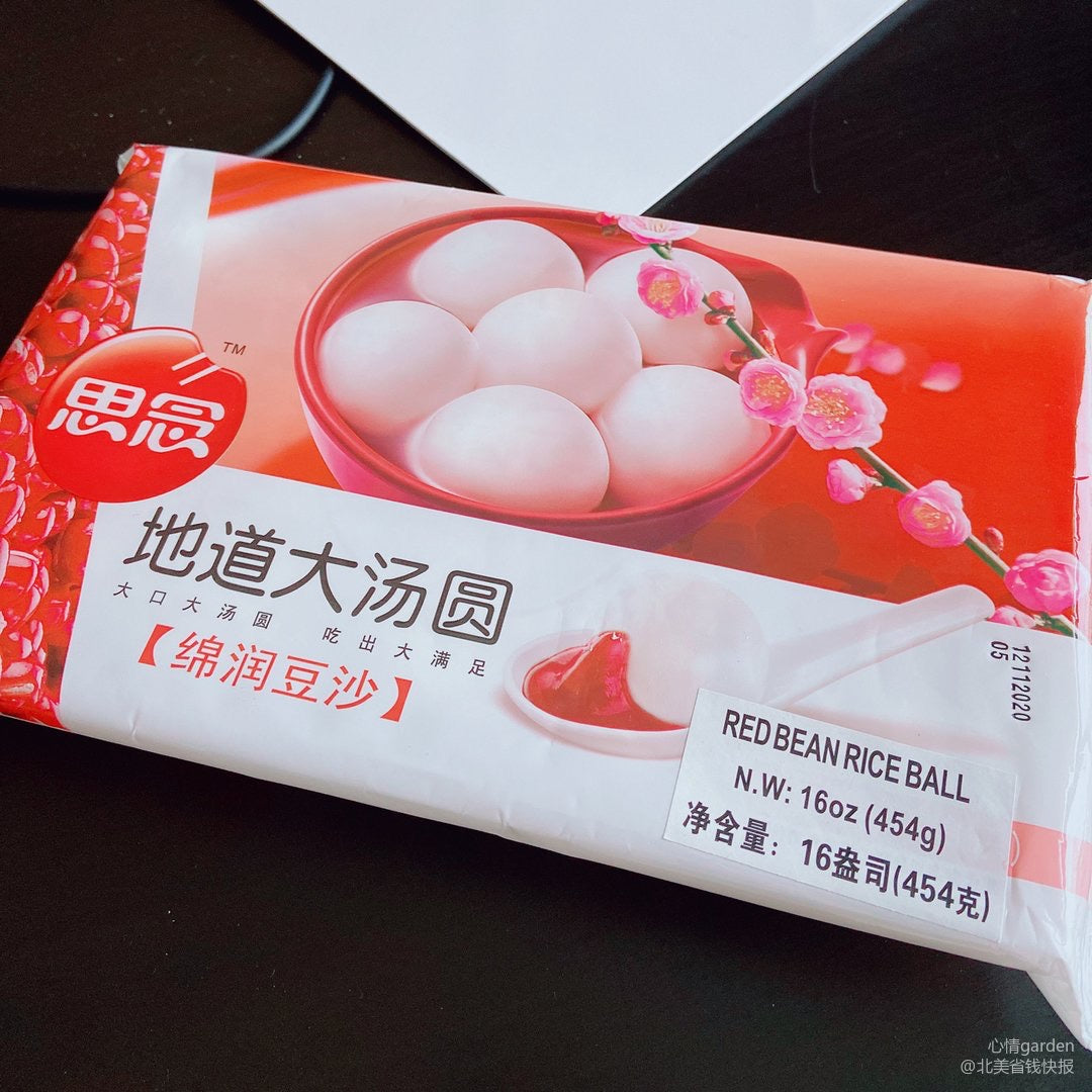 Sinian - Authentic Large Tangyuan (Smooth Red Bean Paste) 16 oz