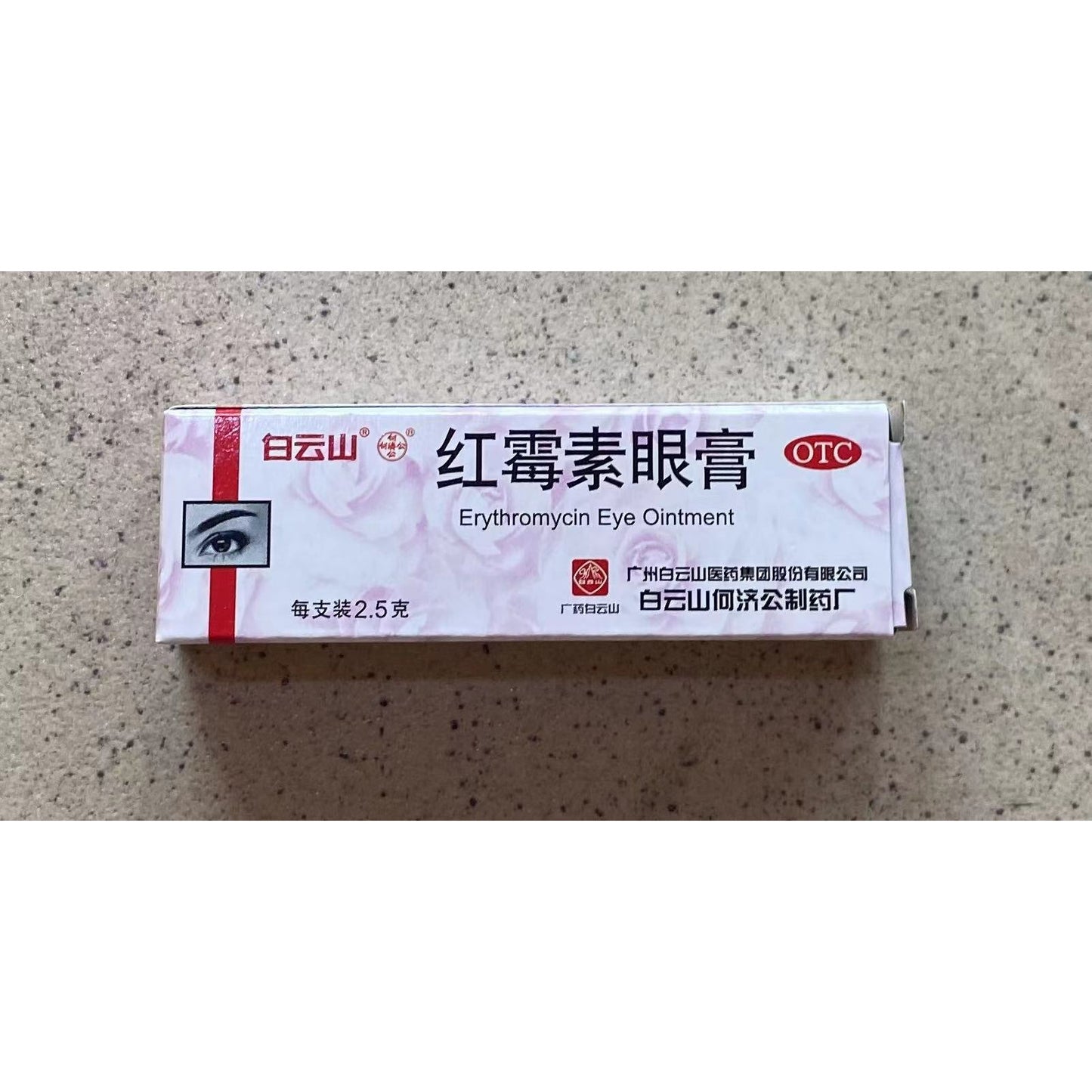 Erythrotoxin Eye Ointment