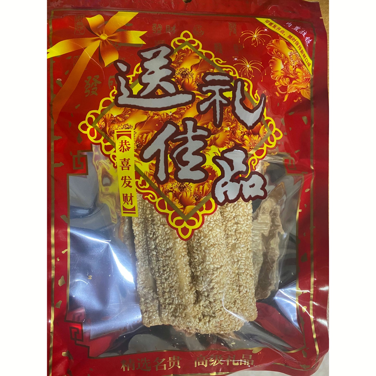 1~ Sesame Malt Candy, 1 package