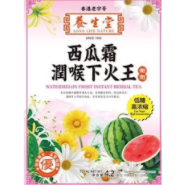 Yang Sheng Tang Watermelon Frost Throat Soothing Fire-Relief King 120g