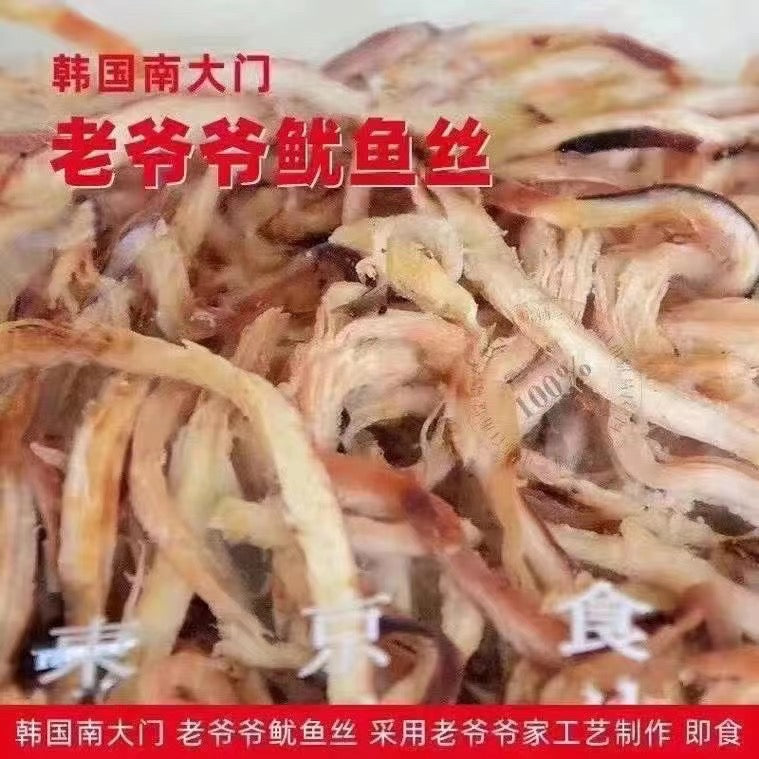1-Korean 50-year history squid strips 1