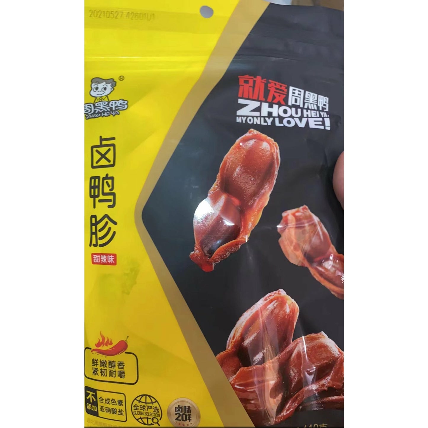 1-Zhou Hei Duck~Duck Gizzard, 1 pack, 0431