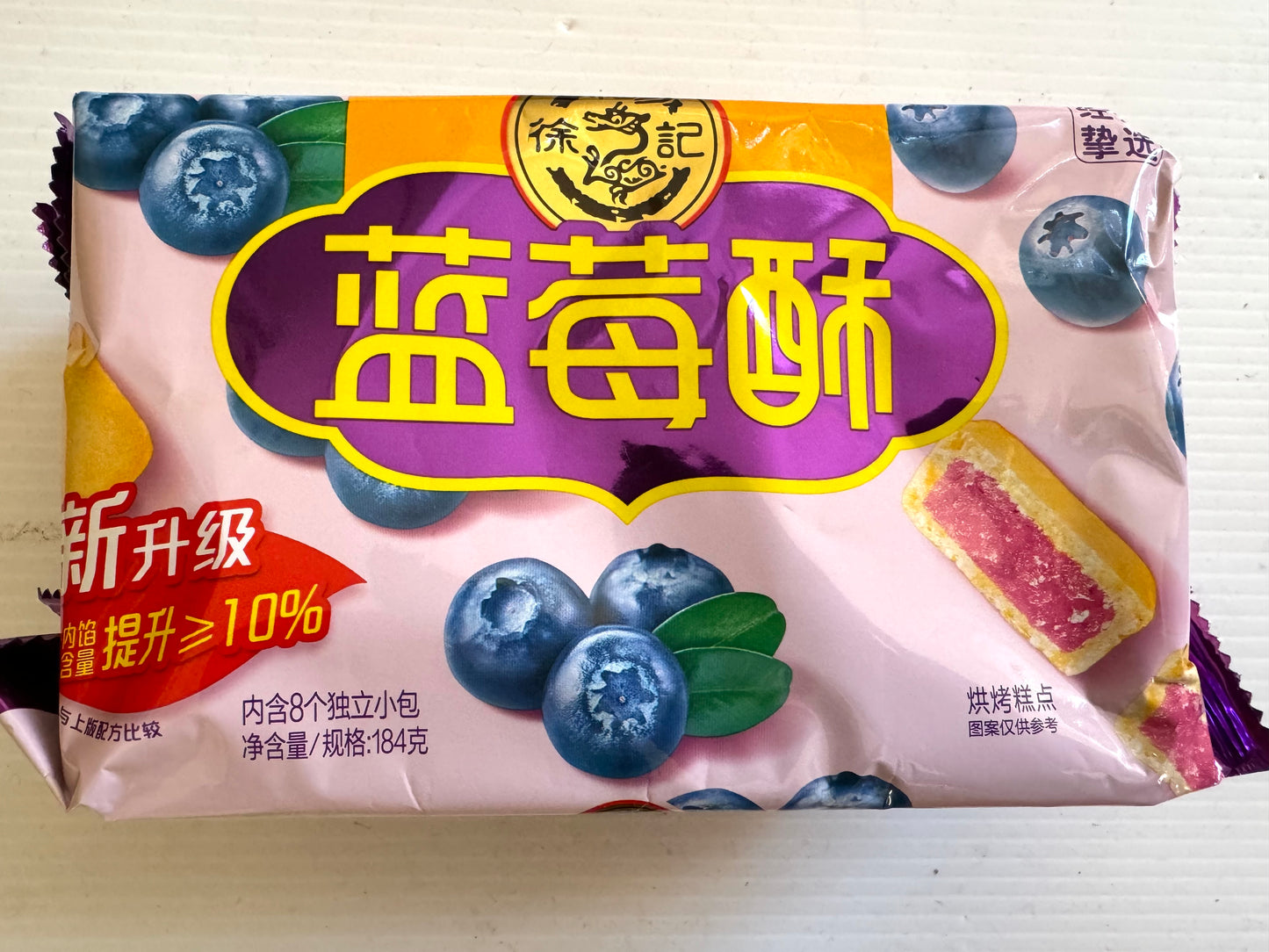 蓝莓酥（内含8组独立包装）