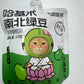 Joyoung Soy Milk - Hakimi North-South Mung Bean Soy Milk