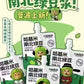 Joyoung Soy Milk - Hakimi North-South Mung Bean Soy Milk