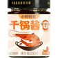 1-小野轻煮干锅酱