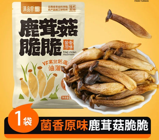 1-滇品客云南鹿茸菇脆开袋即食