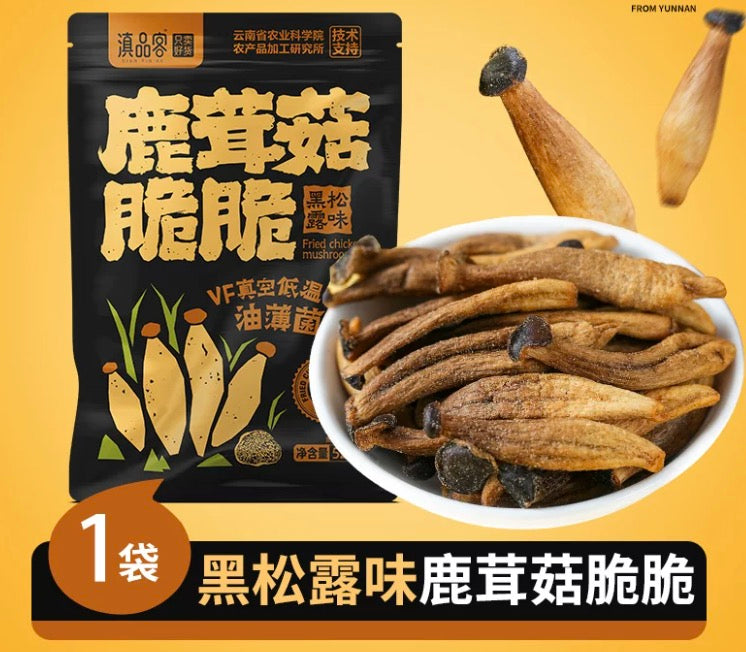 1- Dianpinke Yunnan Deer Antler Mushroom Crispy Ready to Eat
