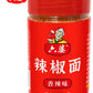 1- Liupo Chili Powder 250g