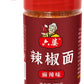 1- Liupo Chili Powder 250g
