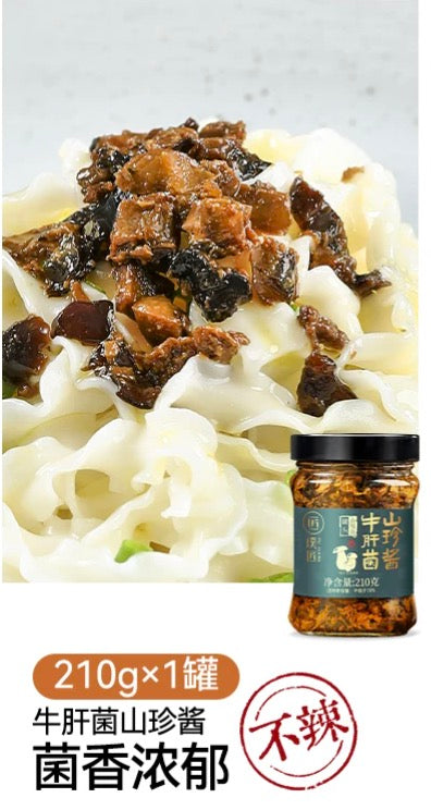 1- Rice Sauce Boletus Wild Mushroom Sauce / Oil Chicken Mushroom