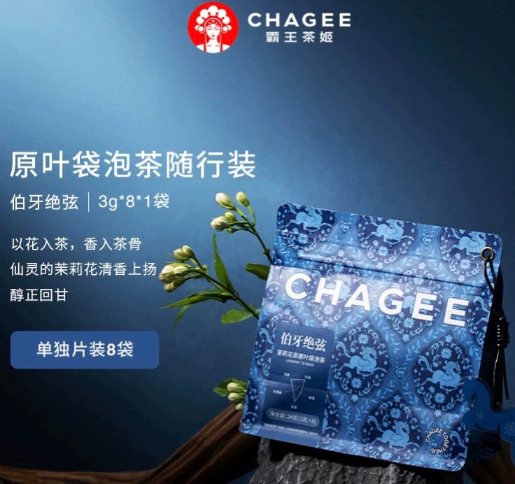 1- CHAGEE Overlord Tea Ji Cold Brew Tea Bag Original Leaf Oolong Tea Individually Packaged Green Tea Jasmine Tea