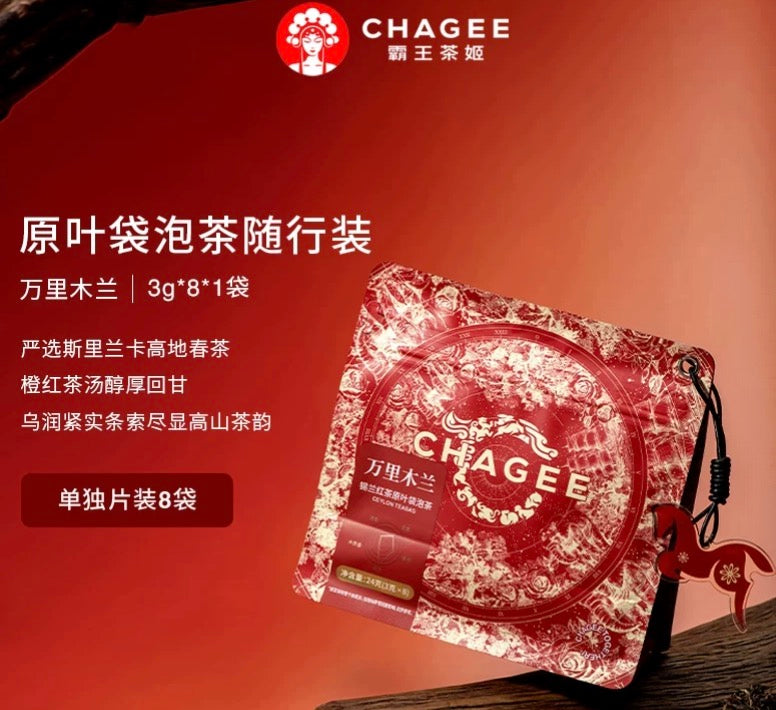 1- CHAGEE Overlord Tea Ji Cold Brew Tea Bag Original Leaf Oolong Tea Individually Packaged Green Tea Jasmine Tea