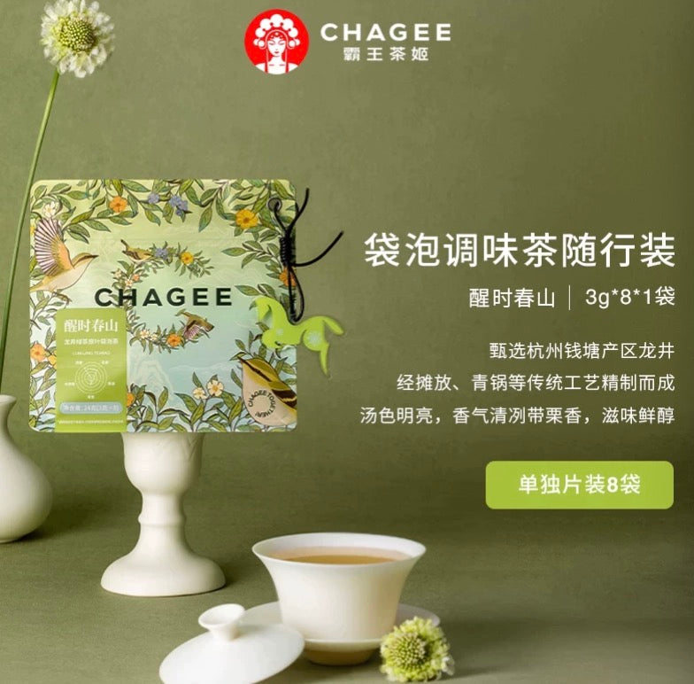 1- CHAGEE Overlord Tea Ji Cold Brew Tea Bag Original Leaf Oolong Tea Individually Packaged Green Tea Jasmine Tea