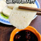 1-Wenzhou Fish Cake