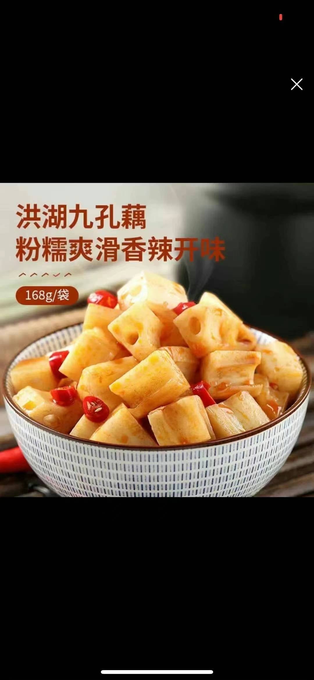 香辣卤藕（良品铺子， 168g/袋，内有8个小包）0510