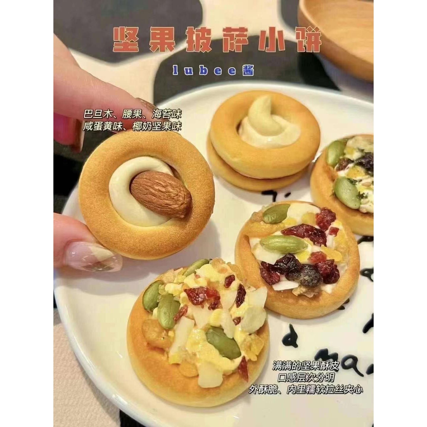 Pizza nut cookies, 165g/bag,