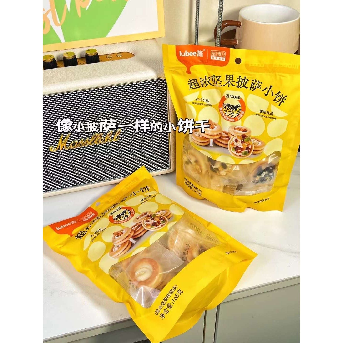 Pizza nut cookies, 165g/bag,