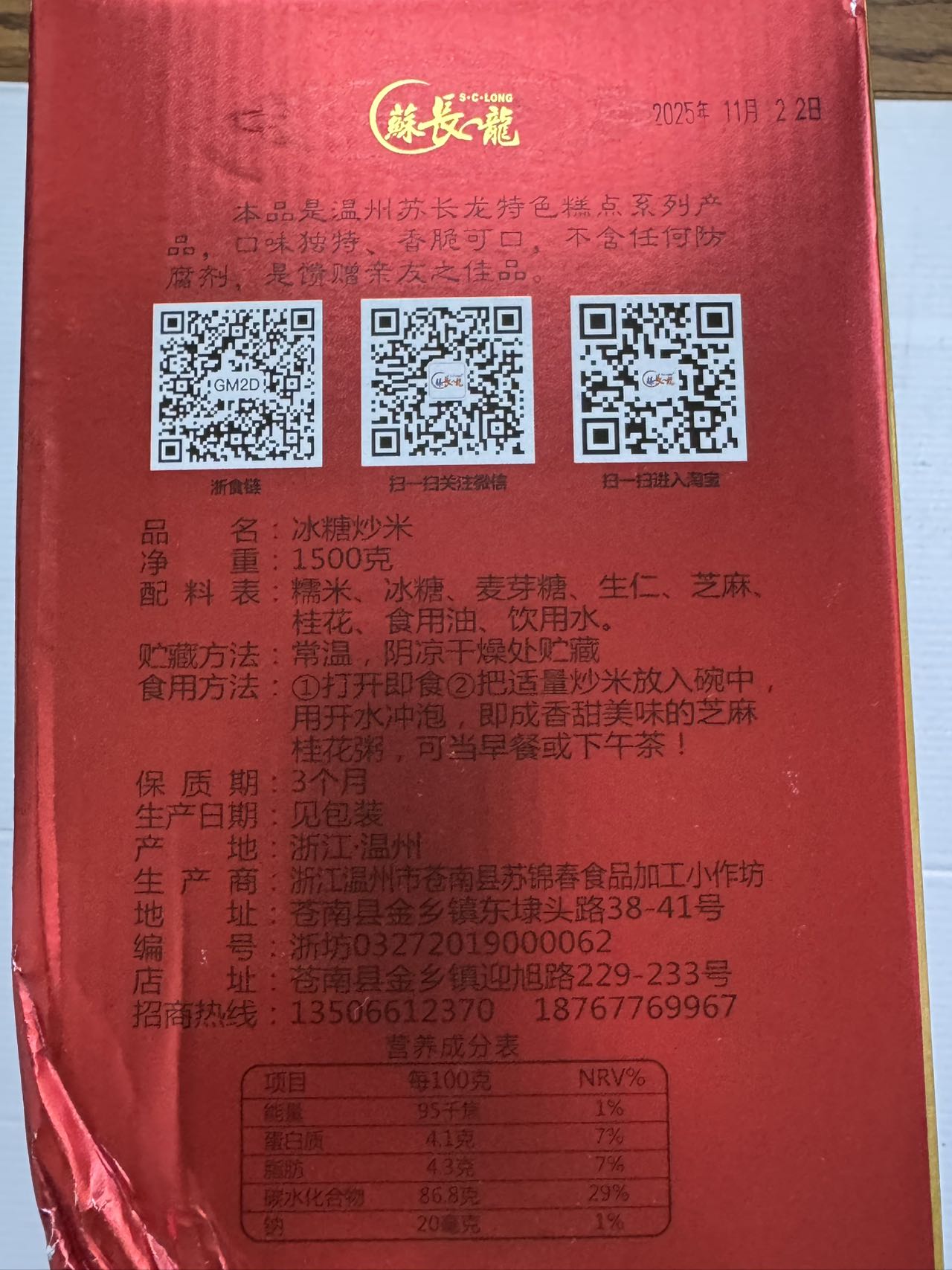1-Internet Famous Fried Rice (Millet, Job's Tears, Purple Rice, Nuts, etc.), 3 lbs/box